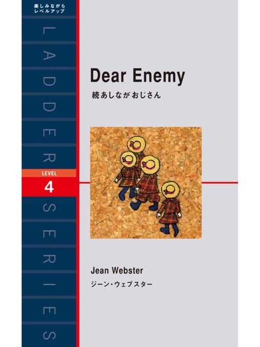 Title details for Dear Enemy　続あしながおじさん by ジーン･ウェブスター - Available